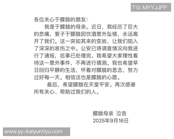 关于近期事件的官方声明及后续处理措施的说明
