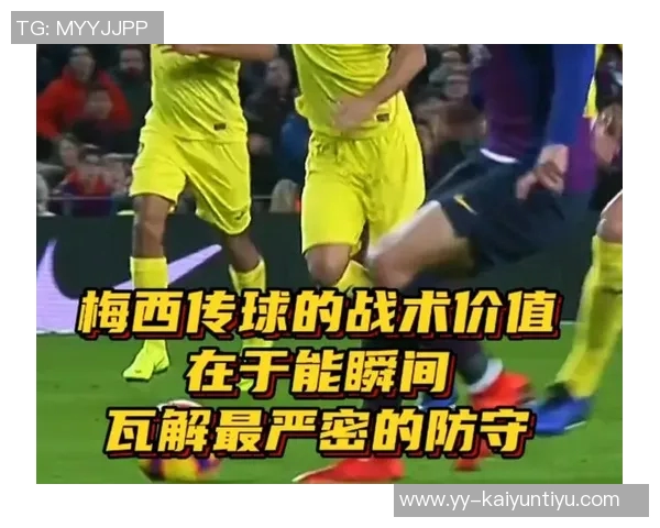 梅西破门后与弗雷默契配合传球助攻展现团队精神