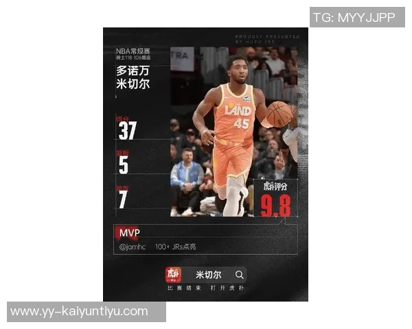 米切尔半场表现平平仅得13分3助攻失误和犯规影响发挥